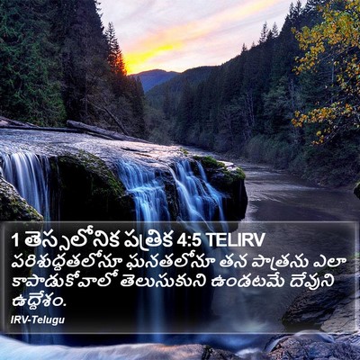 1 తెస్సలోనిక పత్రిక 4:5 TELIRV Bible Verse Image