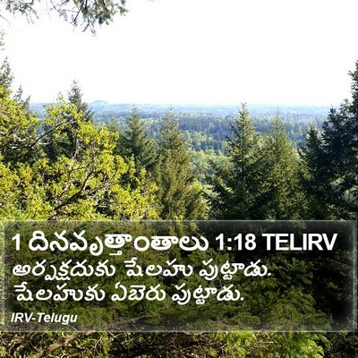 1 దినవృత్తాంతాలు 1:18 TELIRV Bible Verse Image