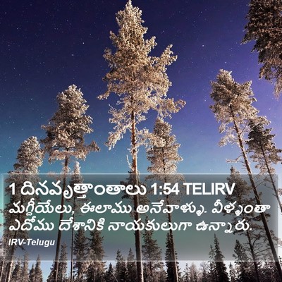 1 దినవృత్తాంతాలు 1:54 TELIRV Bible Verse Image