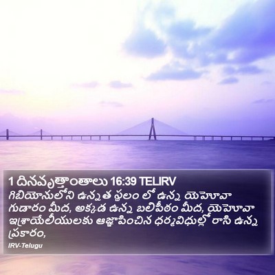 1 దినవృత్తాంతాలు 16:39 TELIRV Bible Verse Image