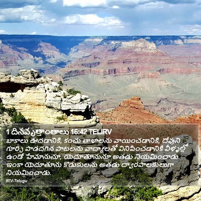 1 దినవృత్తాంతాలు 16:42 TELIRV Bible Verse Image