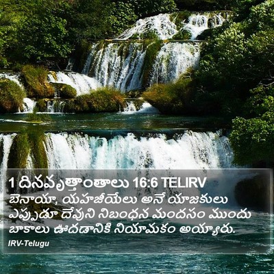1 దినవృత్తాంతాలు 16:6 TELIRV Bible Verse Image