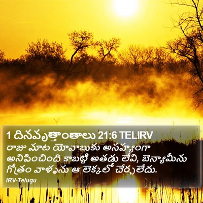 1 దినవృత్తాంతాలు 21:6 TELIRV Bible Verse Image