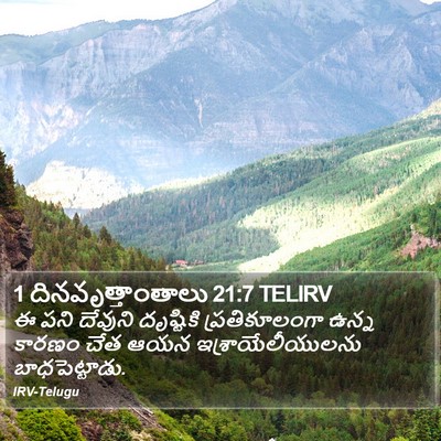 1 దినవృత్తాంతాలు 21:7 TELIRV Bible Verse Image