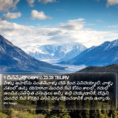 1 దినవృత్తాంతాలు 23:28 TELIRV Bible Verse Image