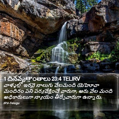 1 దినవృత్తాంతాలు 23:4 TELIRV Bible Verse Image