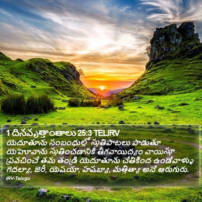 1 దినవృత్తాంతాలు 25:3 TELIRV Bible Verse Image