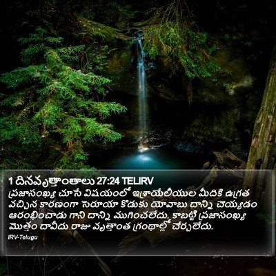 1 దినవృత్తాంతాలు 27:24 TELIRV Bible Verse Image