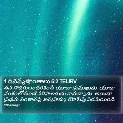 1 దినవృత్తాంతాలు 5:2 TELIRV Bible Verse Image