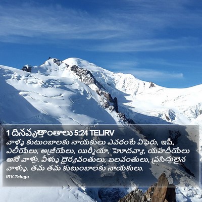 1 దినవృత్తాంతాలు 5:24 TELIRV Bible Verse Image