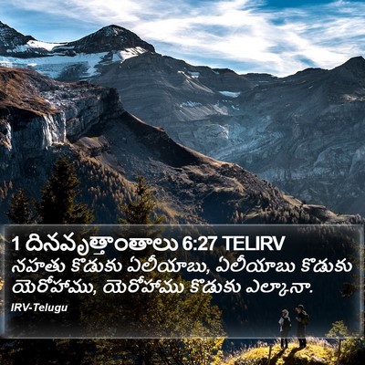 1 దినవృత్తాంతాలు 6:27 TELIRV Bible Verse Image