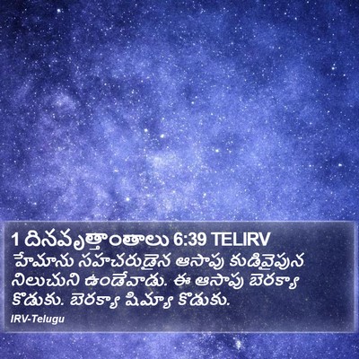 1 దినవృత్తాంతాలు 6:39 TELIRV Bible Verse Image