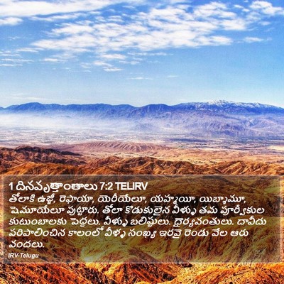 1 దినవృత్తాంతాలు 7:2 TELIRV Bible Verse Image