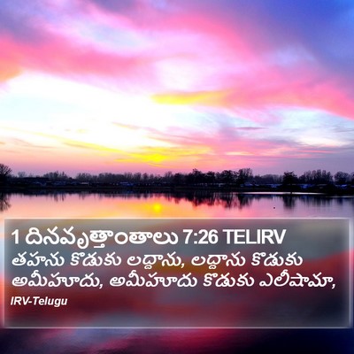 1 దినవృత్తాంతాలు 7:26 TELIRV Bible Verse Image