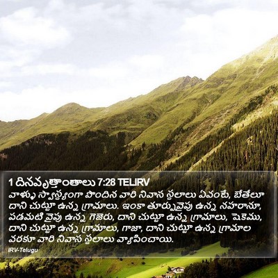 1 దినవృత్తాంతాలు 7:28 TELIRV Bible Verse Image