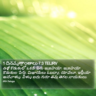 1 దినవృత్తాంతాలు 7:3 TELIRV Bible Verse Image