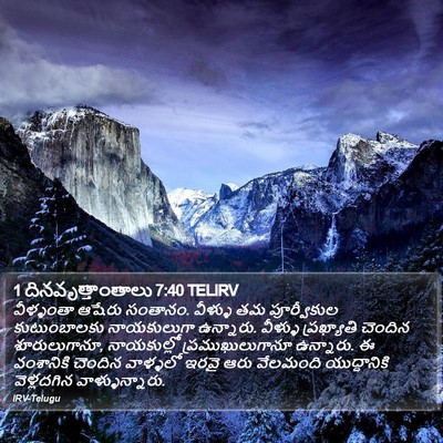 1 దినవృత్తాంతాలు 7:40 TELIRV Bible Verse Image