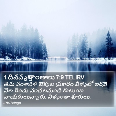 1 దినవృత్తాంతాలు 7:9 TELIRV Bible Verse Image