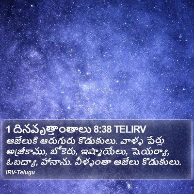 1 దినవృత్తాంతాలు 8:38 TELIRV Bible Verse Image
