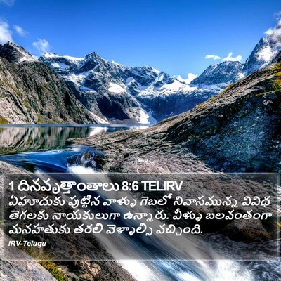 1 దినవృత్తాంతాలు 8:6 TELIRV Bible Verse Image