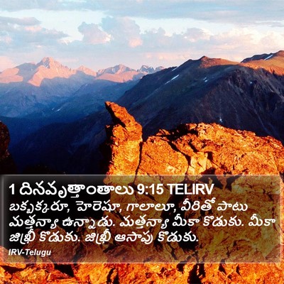 1 దినవృత్తాంతాలు 9:15 TELIRV Bible Verse Image