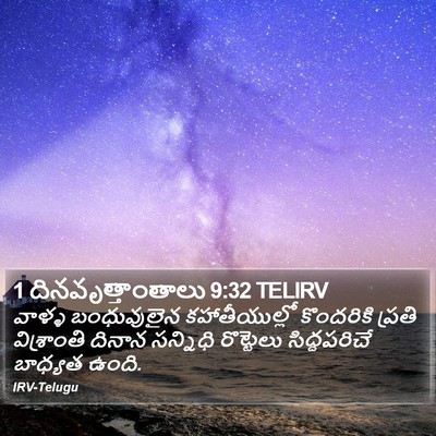 1 దినవృత్తాంతాలు 9:32 TELIRV Bible Verse Image