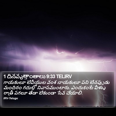 1 దినవృత్తాంతాలు 9:33 TELIRV Bible Verse Image