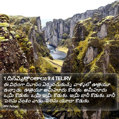 1 దినవృత్తాంతాలు 9:4 TELIRV Bible Verse Image