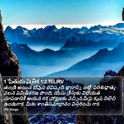 1 పేతురు పత్రిక 1:2 TELIRV Bible Verse Image