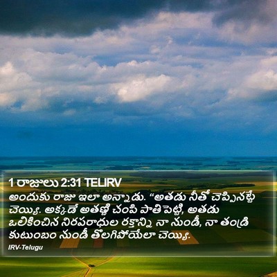 1 రాజులు 2:31 TELIRV Bible Verse Image