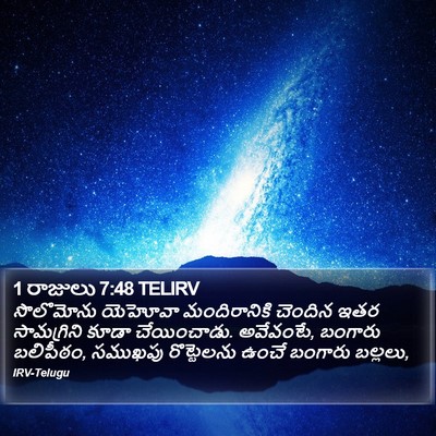 1 రాజులు 7:48 TELIRV Bible Verse Image