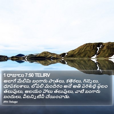 1 రాజులు 7:50 TELIRV Bible Verse Image