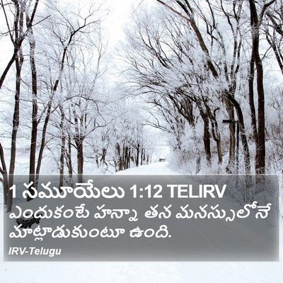 1 సమూయేలు 1:12 TELIRV Bible Verse Image