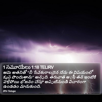 1 సమూయేలు 1:18 TELIRV Bible Verse Image