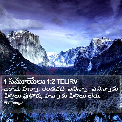1 సమూయేలు 1:2 TELIRV Bible Verse Image