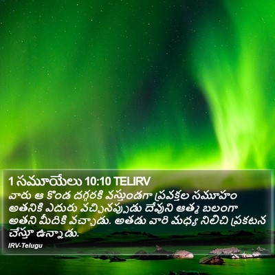 1 సమూయేలు 10:10 TELIRV Bible Verse Image