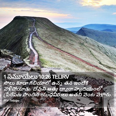 1 సమూయేలు 10:26 TELIRV Bible Verse Image