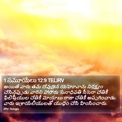 1 సమూయేలు 12:9 TELIRV Bible Verse Image