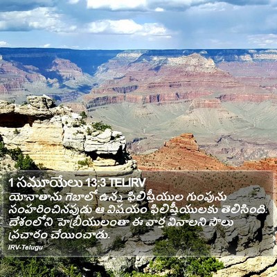 1 సమూయేలు 13:3 TELIRV Bible Verse Image
