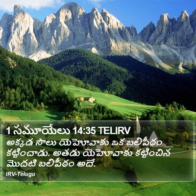 1 సమూయేలు 14:35 TELIRV Bible Verse Image