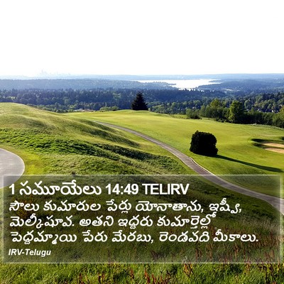 1 సమూయేలు 14:49 TELIRV Bible Verse Image