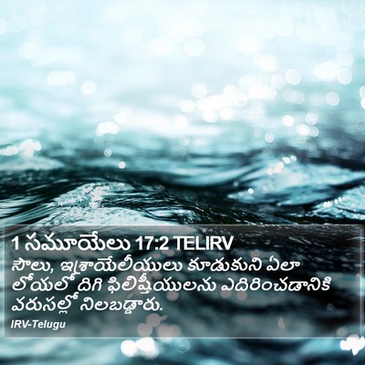 1 సమూయేలు 17:2 TELIRV Bible Verse Image