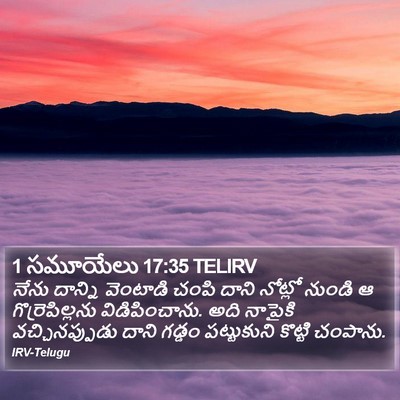 1 సమూయేలు 17:35 TELIRV Bible Verse Image