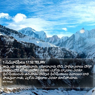 1 సమూయేలు 17:52 TELIRV Bible Verse Image