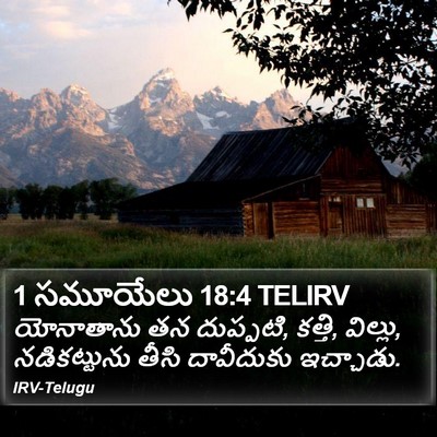1 సమూయేలు 18:4 TELIRV Bible Verse Image