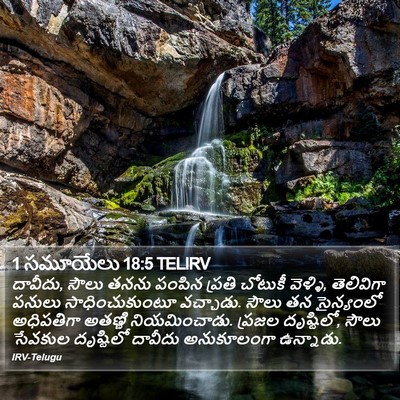 1 సమూయేలు 18:5 TELIRV Bible Verse Image