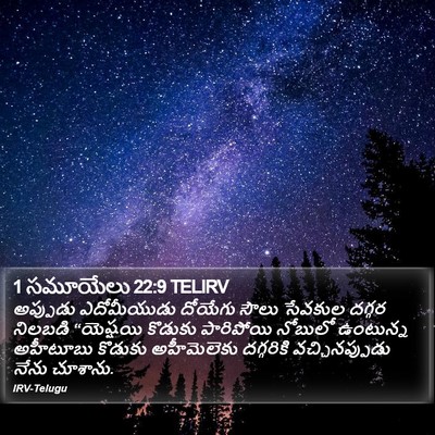 1 సమూయేలు 22:9 TELIRV Bible Verse Image