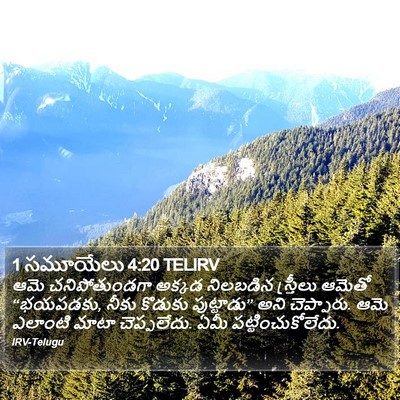 1 సమూయేలు 4:20 TELIRV Bible Verse Image