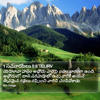 1 సమూయేలు 5:6 TELIRV Bible Verse Image