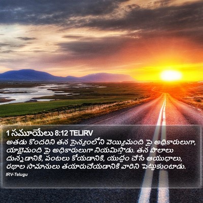 1 సమూయేలు 8:12 TELIRV Bible Verse Image